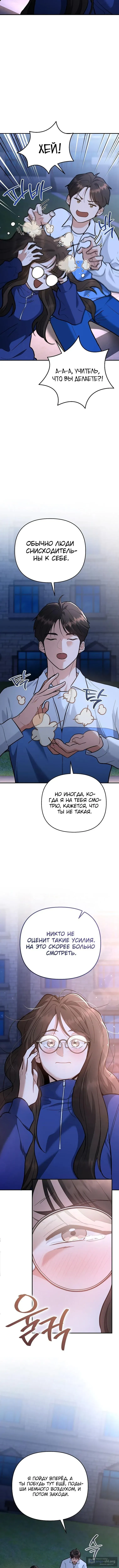 Страница 16 главы 35 манги Я стал инструктором по искусству владения мечом в академии / Became a swordsmanship instructor at the academy