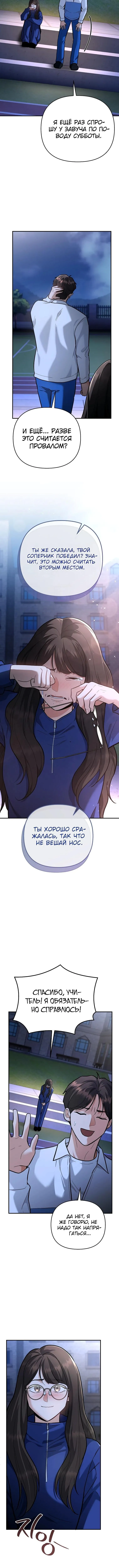 Страница 17 главы 35 манги Я стал инструктором по искусству владения мечом в академии / Became a swordsmanship instructor at the academy