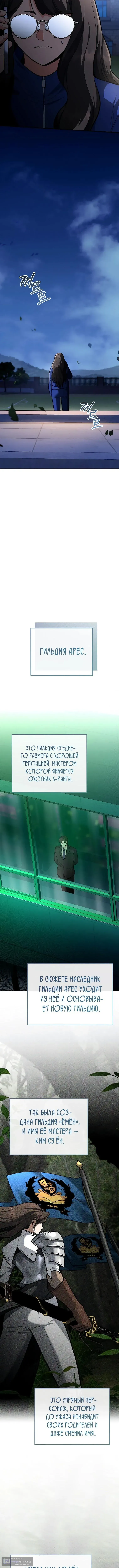 Страница 19 главы 35 манги Я стал инструктором по искусству владения мечом в академии / Became a swordsmanship instructor at the academy