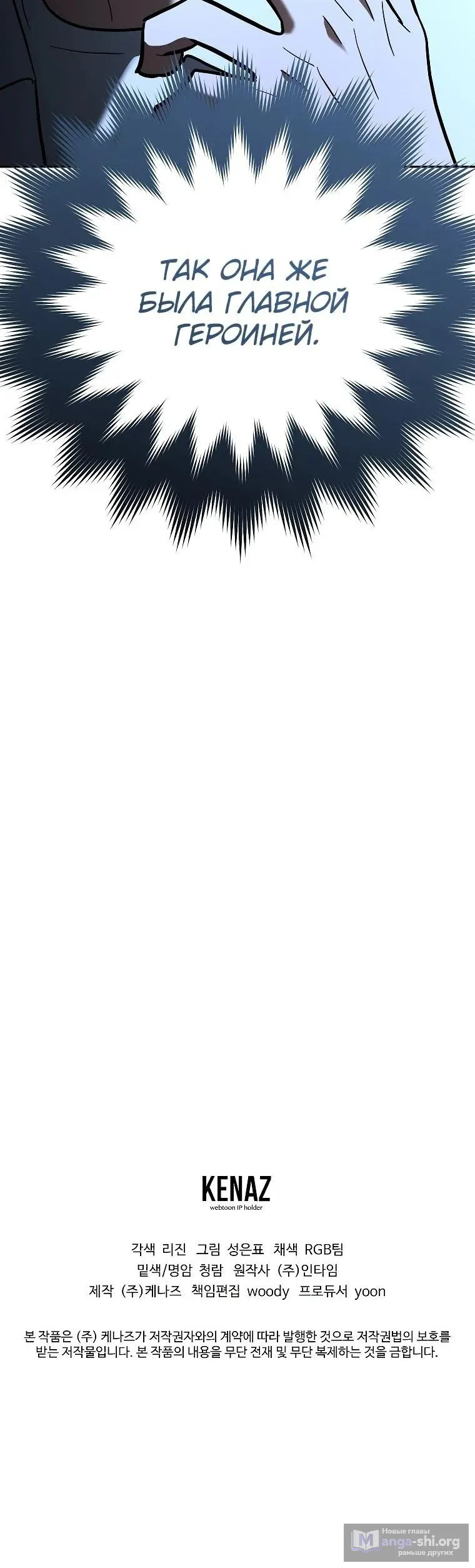 Страница 21 главы 35 манги Я стал инструктором по искусству владения мечом в академии / Became a swordsmanship instructor at the academy