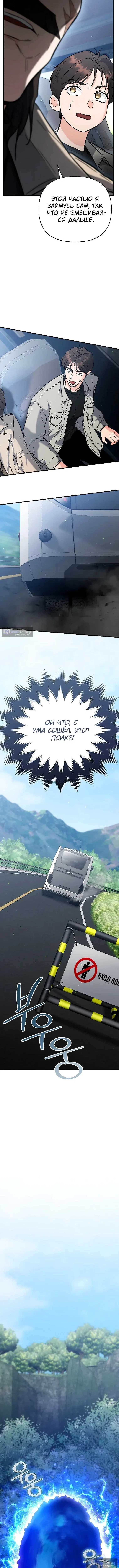 Страница 6 главы 42 манги Я стал инструктором по искусству владения мечом в академии / Became a swordsmanship instructor at the academy