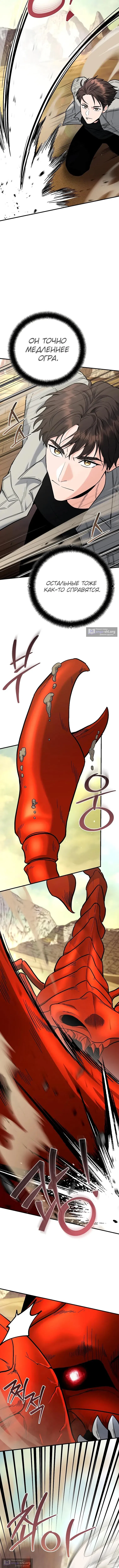 Страница 15 главы 42 манги Я стал инструктором по искусству владения мечом в академии / Became a swordsmanship instructor at the academy
