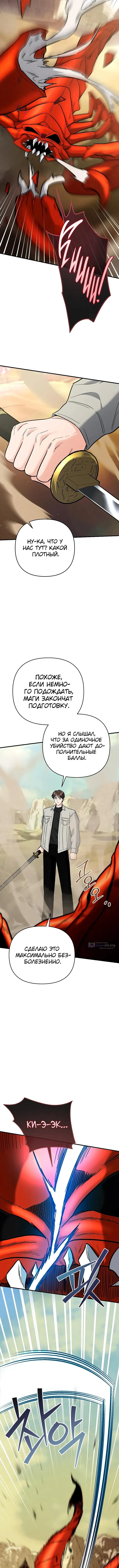 Страница 16 главы 42 манги Я стал инструктором по искусству владения мечом в академии / Became a swordsmanship instructor at the academy