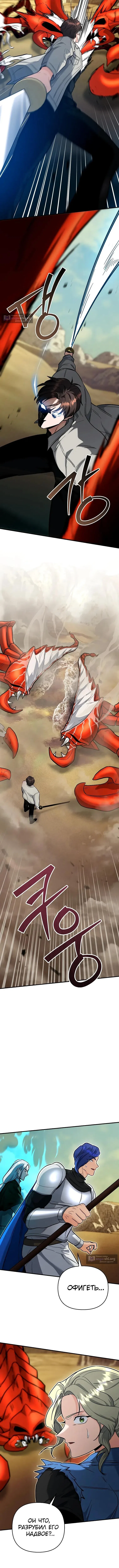 Страница 17 главы 42 манги Я стал инструктором по искусству владения мечом в академии / Became a swordsmanship instructor at the academy