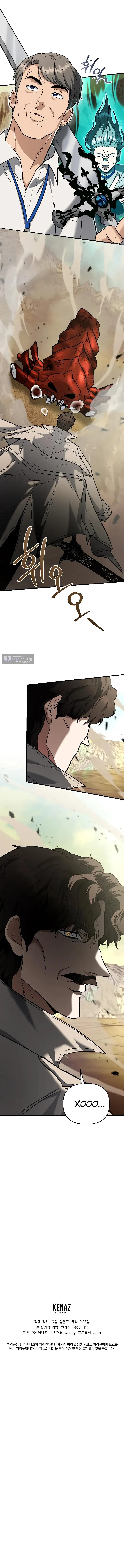 Страница 18 главы 42 манги Я стал инструктором по искусству владения мечом в академии / Became a swordsmanship instructor at the academy