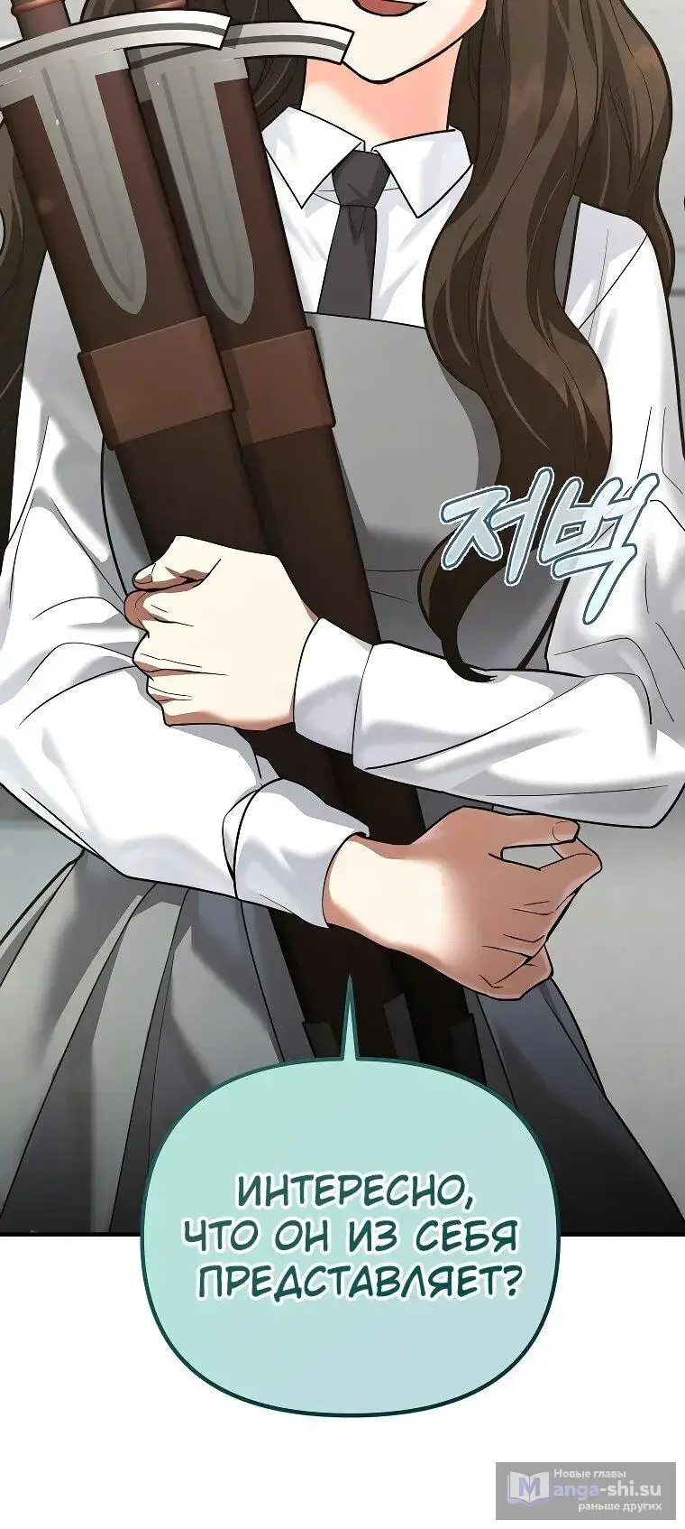 Страница 5 главы 10 манги Я стал инструктором по искусству владения мечом в академии / Became a swordsmanship instructor at the academy