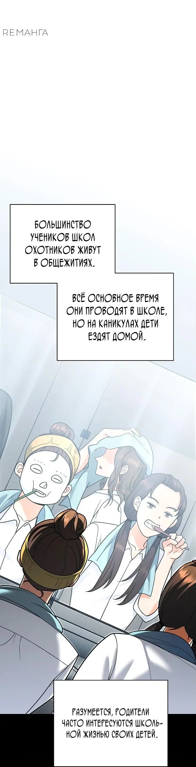 Страница 6 главы 10 манги Я стал инструктором по искусству владения мечом в академии / Became a swordsmanship instructor at the academy