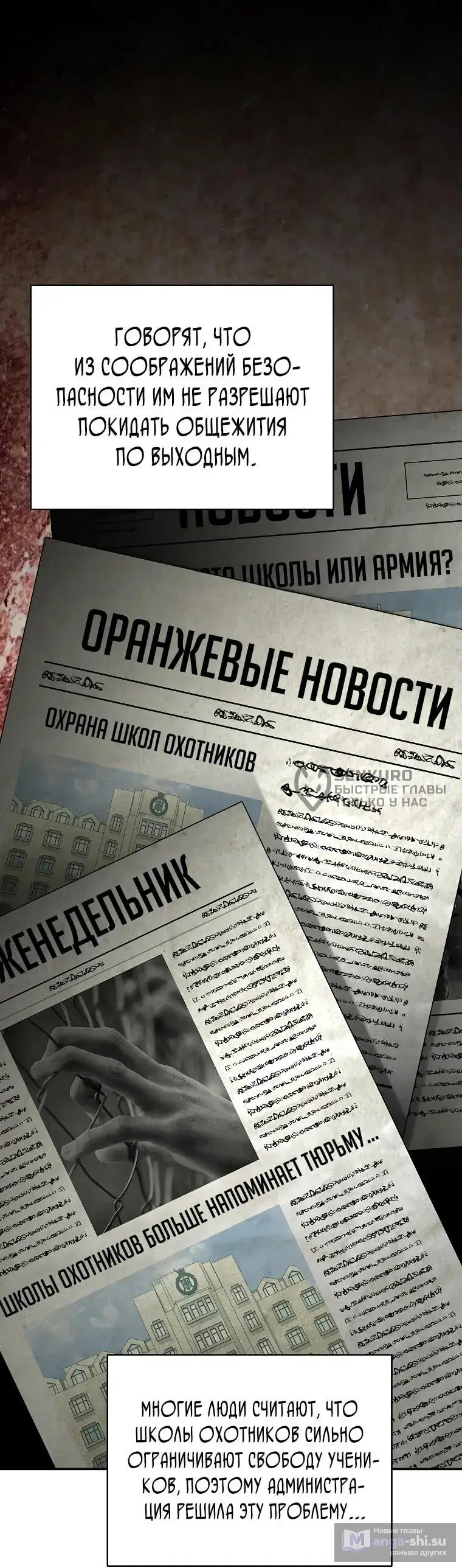 Страница 7 главы 10 манги Я стал инструктором по искусству владения мечом в академии / Became a swordsmanship instructor at the academy