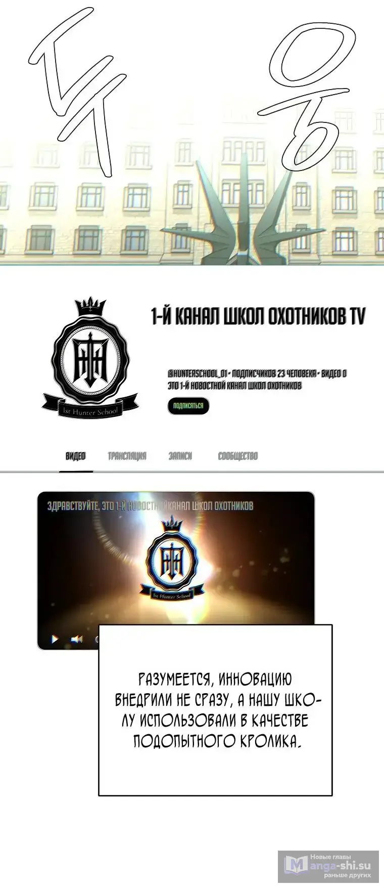 Страница 9 главы 10 манги Я стал инструктором по искусству владения мечом в академии / Became a swordsmanship instructor at the academy