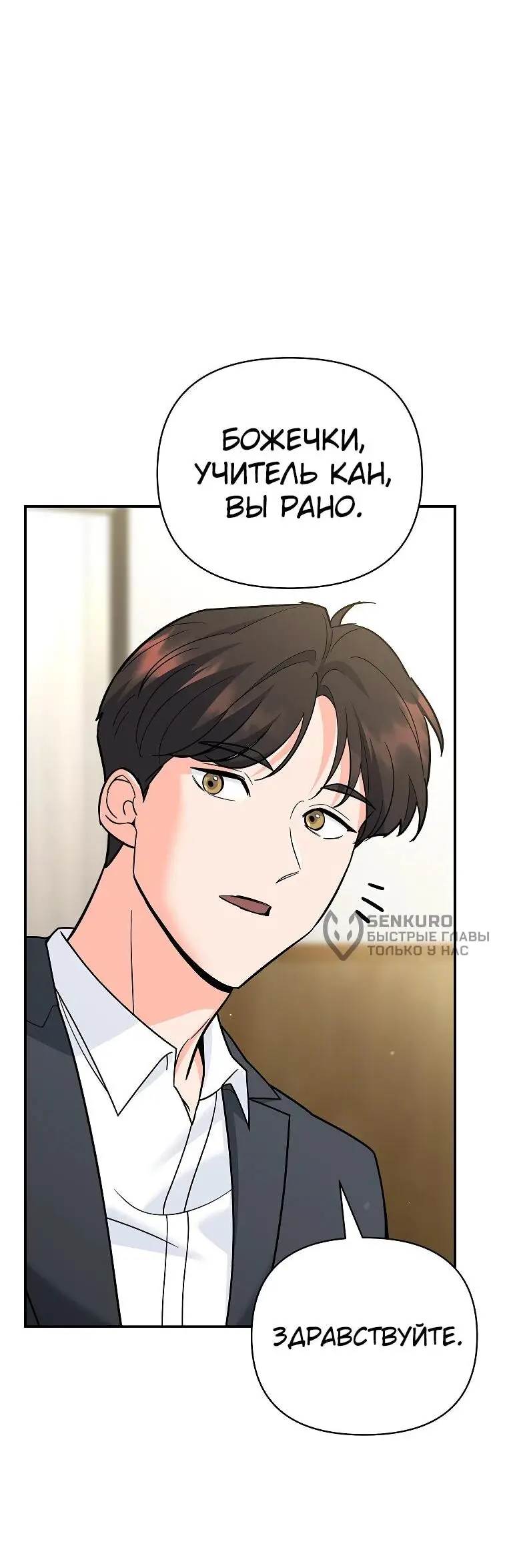 Страница 11 главы 10 манги Я стал инструктором по искусству владения мечом в академии / Became a swordsmanship instructor at the academy