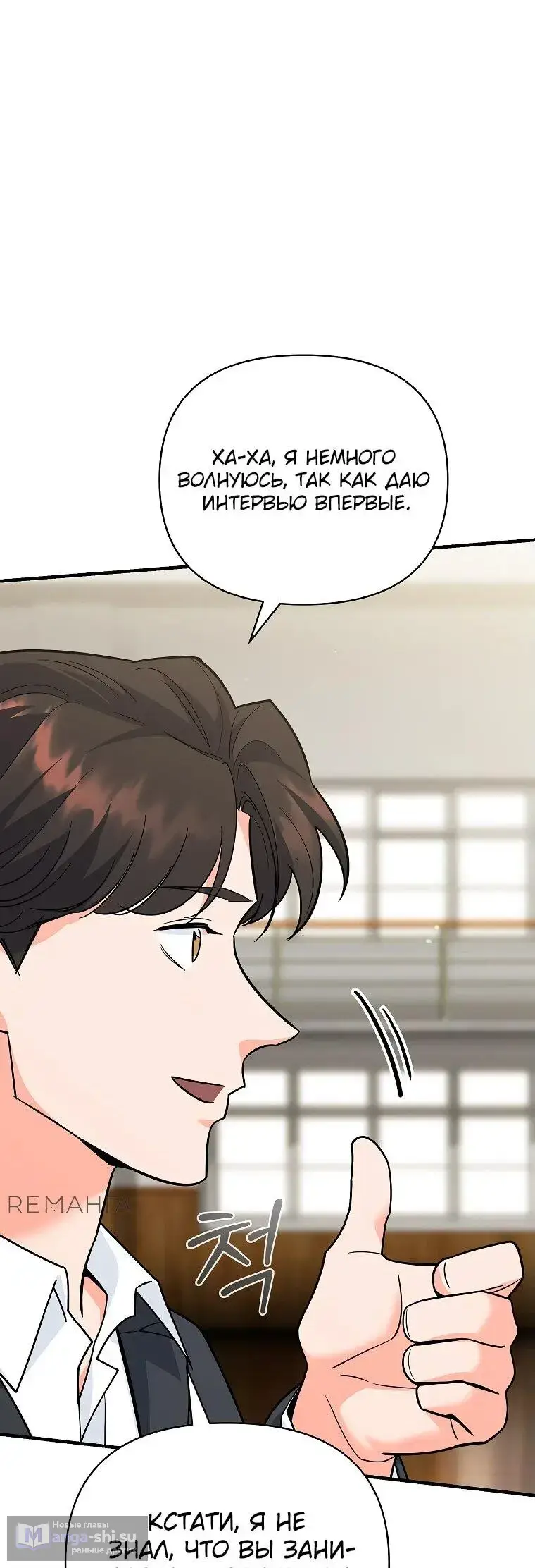 Страница 13 главы 10 манги Я стал инструктором по искусству владения мечом в академии / Became a swordsmanship instructor at the academy