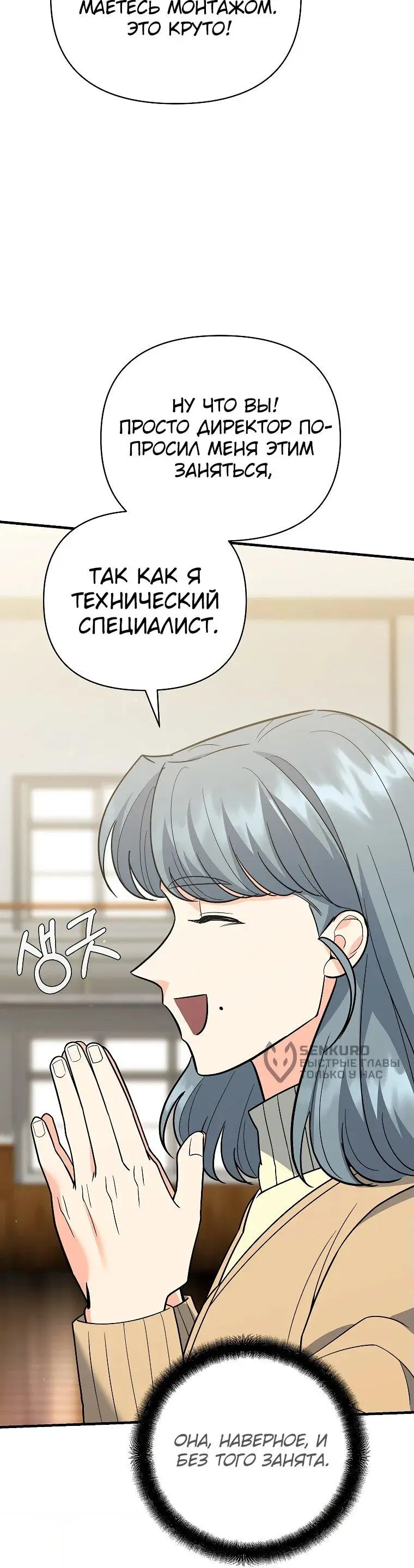 Страница 14 главы 10 манги Я стал инструктором по искусству владения мечом в академии / Became a swordsmanship instructor at the academy