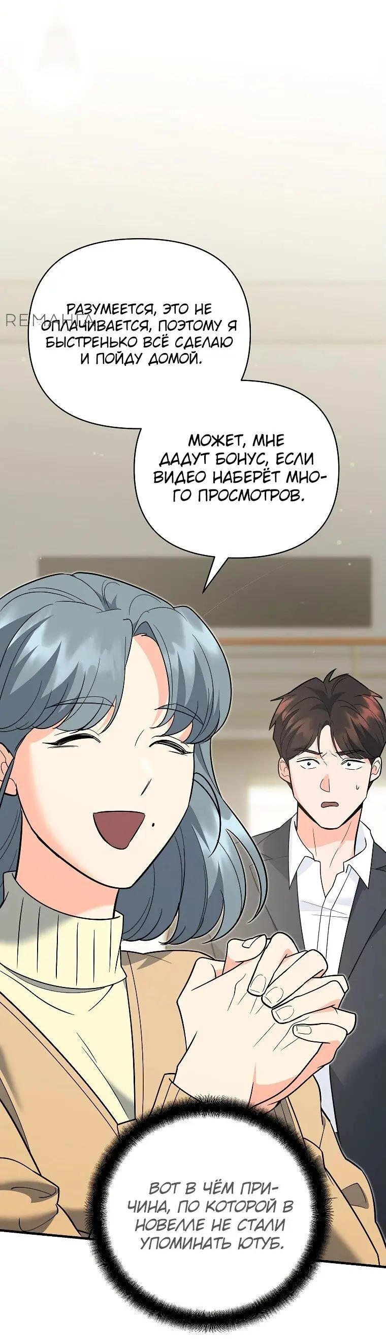 Страница 15 главы 10 манги Я стал инструктором по искусству владения мечом в академии / Became a swordsmanship instructor at the academy