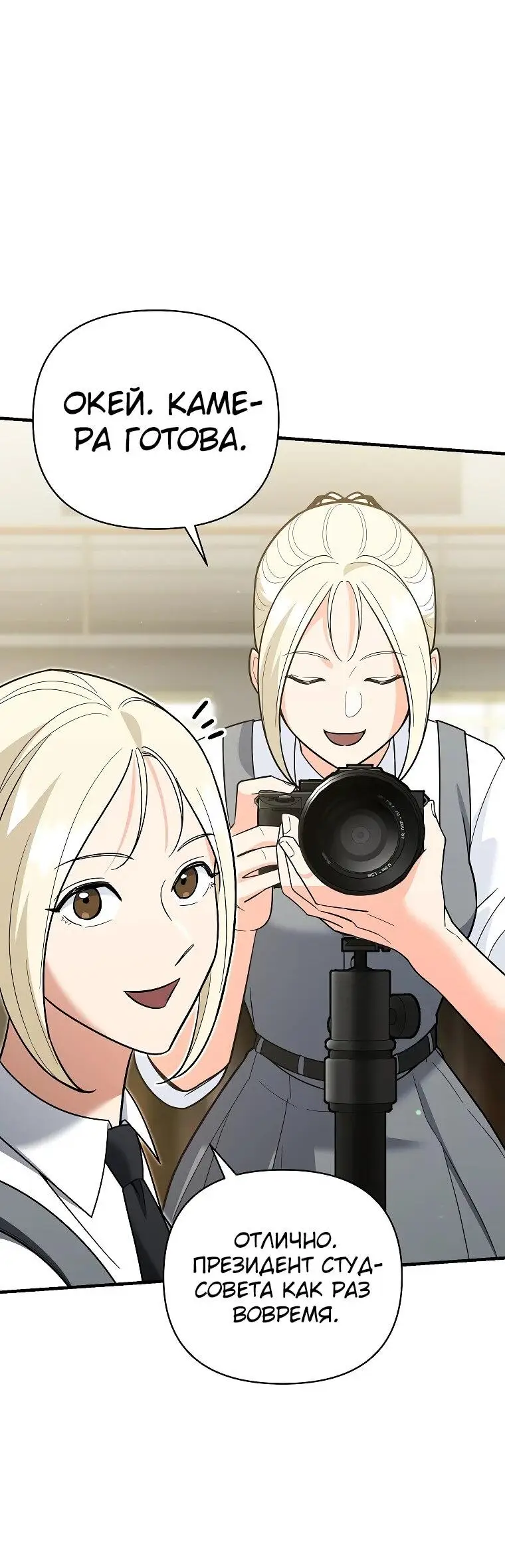 Страница 16 главы 10 манги Я стал инструктором по искусству владения мечом в академии / Became a swordsmanship instructor at the academy