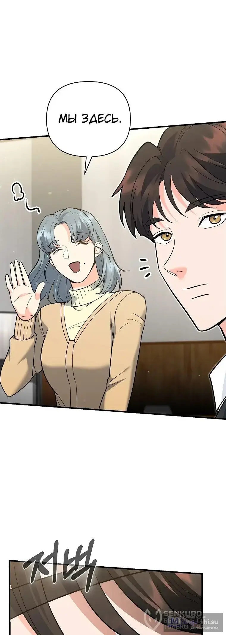 Страница 17 главы 10 манги Я стал инструктором по искусству владения мечом в академии / Became a swordsmanship instructor at the academy