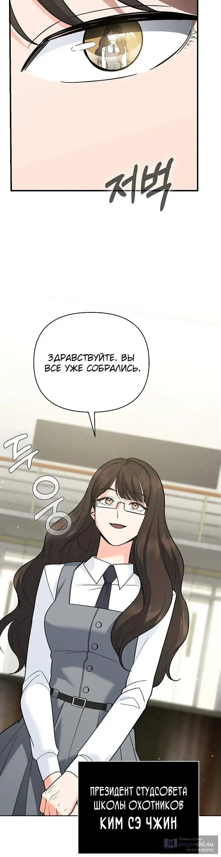 Страница 18 главы 10 манги Я стал инструктором по искусству владения мечом в академии / Became a swordsmanship instructor at the academy