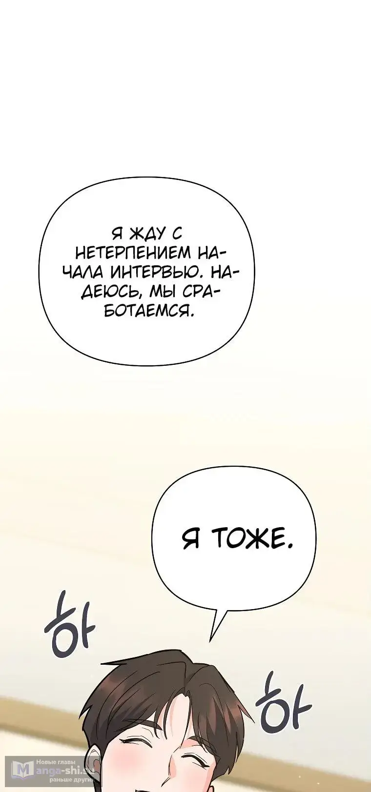 Страница 21 главы 10 манги Я стал инструктором по искусству владения мечом в академии / Became a swordsmanship instructor at the academy