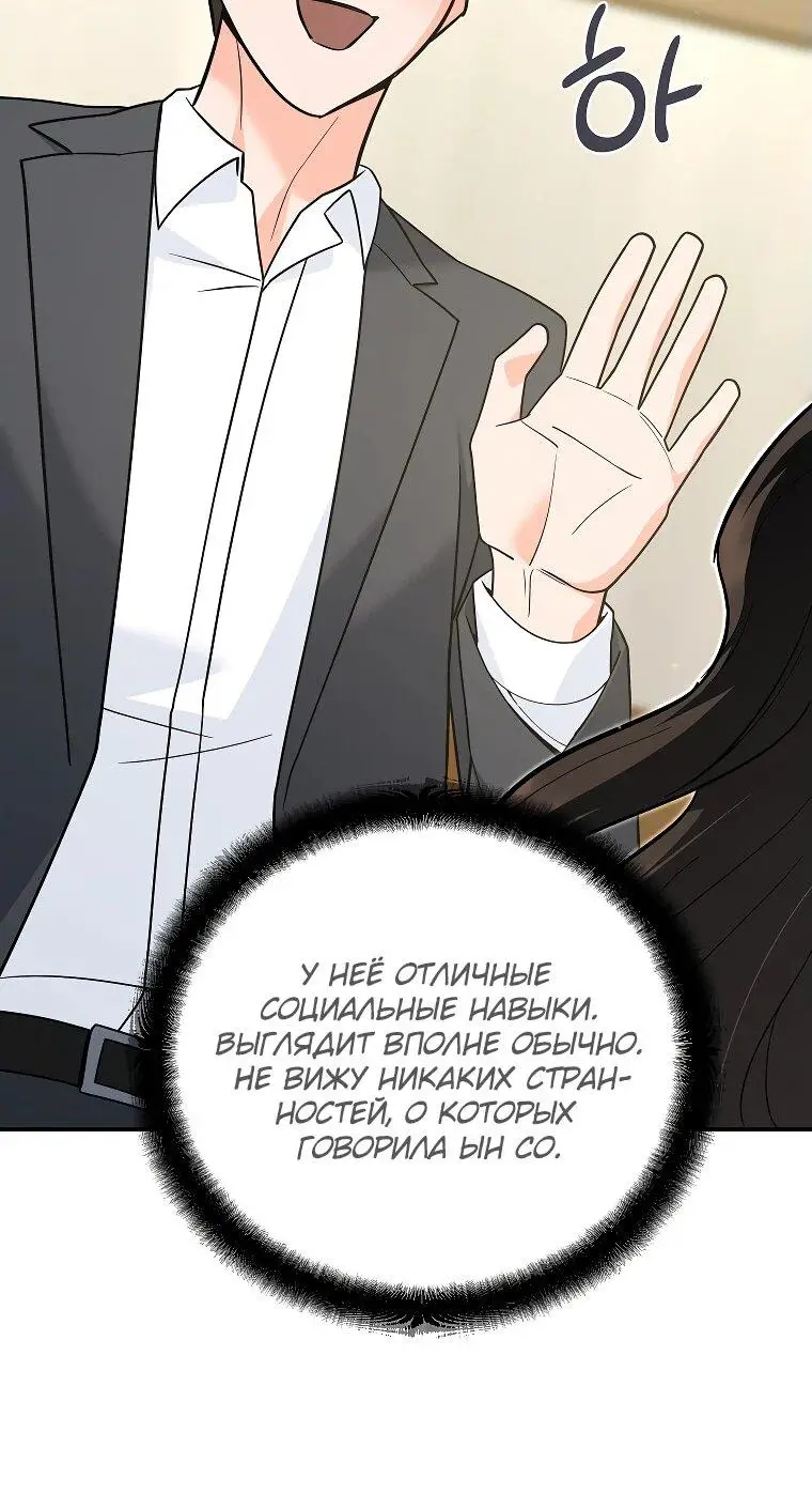 Страница 22 главы 10 манги Я стал инструктором по искусству владения мечом в академии / Became a swordsmanship instructor at the academy