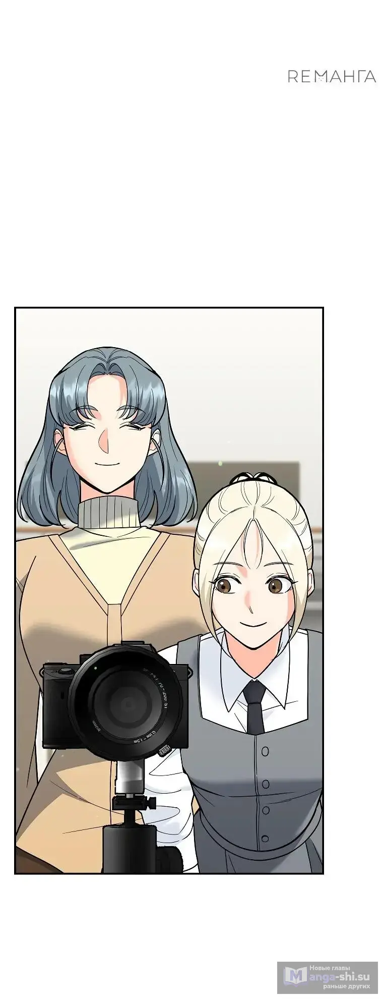 Страница 23 главы 10 манги Я стал инструктором по искусству владения мечом в академии / Became a swordsmanship instructor at the academy