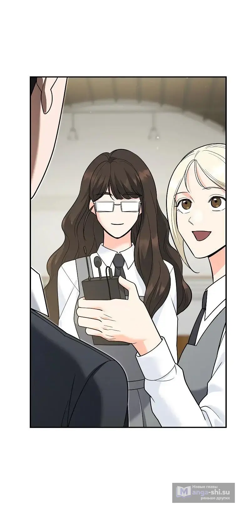 Страница 24 главы 10 манги Я стал инструктором по искусству владения мечом в академии / Became a swordsmanship instructor at the academy