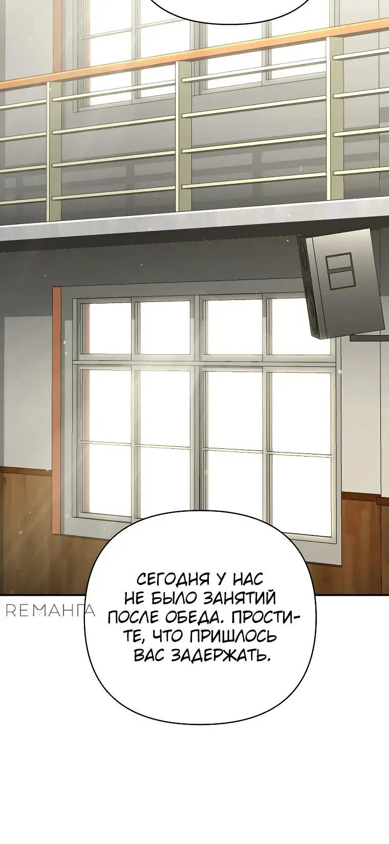 Страница 27 главы 10 манги Я стал инструктором по искусству владения мечом в академии / Became a swordsmanship instructor at the academy