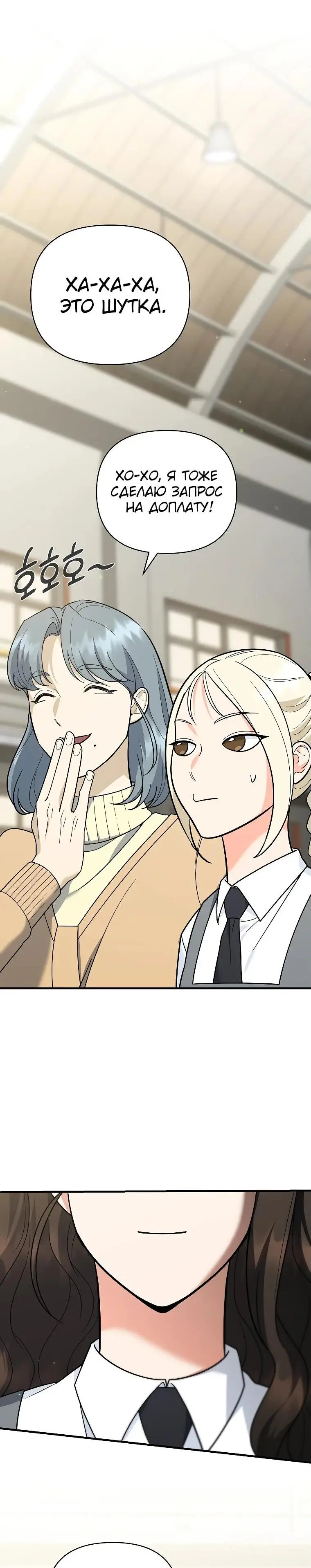 Страница 30 главы 10 манги Я стал инструктором по искусству владения мечом в академии / Became a swordsmanship instructor at the academy