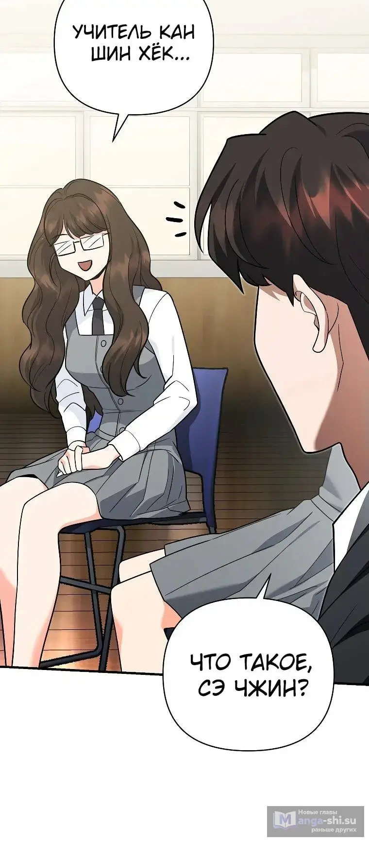 Страница 31 главы 10 манги Я стал инструктором по искусству владения мечом в академии / Became a swordsmanship instructor at the academy