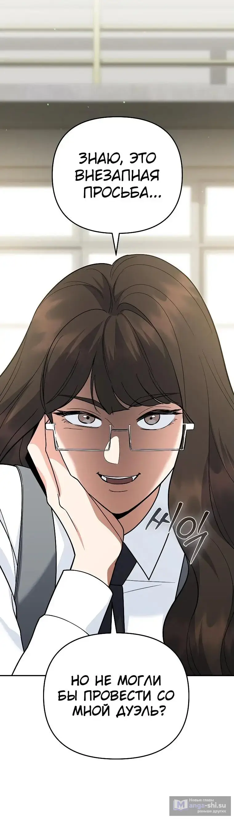 Страница 33 главы 10 манги Я стал инструктором по искусству владения мечом в академии / Became a swordsmanship instructor at the academy