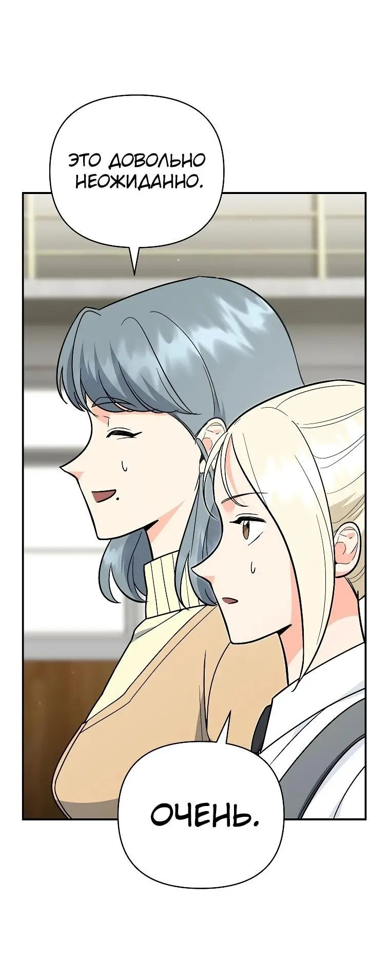 Страница 34 главы 10 манги Я стал инструктором по искусству владения мечом в академии / Became a swordsmanship instructor at the academy