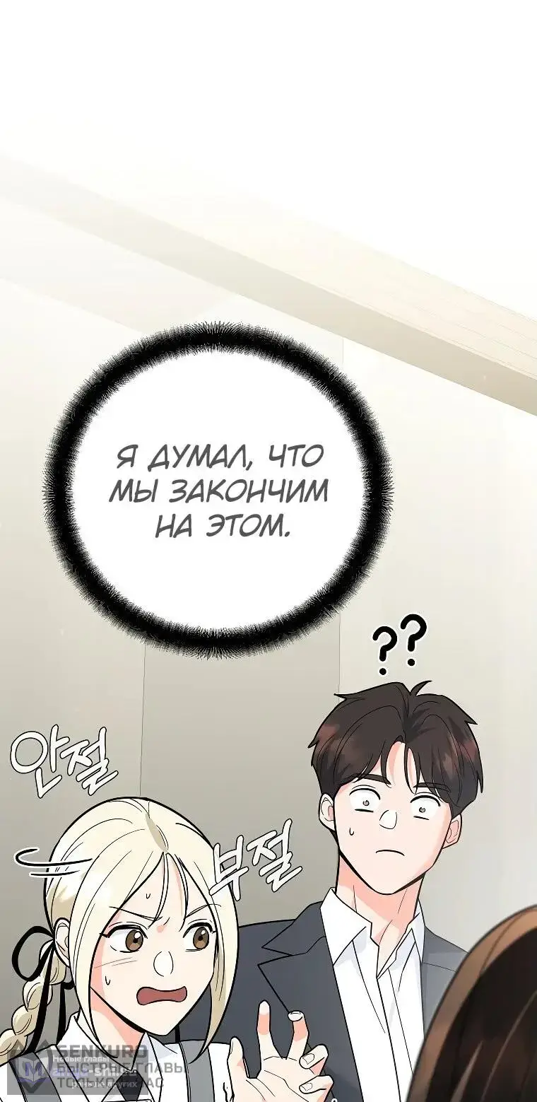 Страница 35 главы 10 манги Я стал инструктором по искусству владения мечом в академии / Became a swordsmanship instructor at the academy