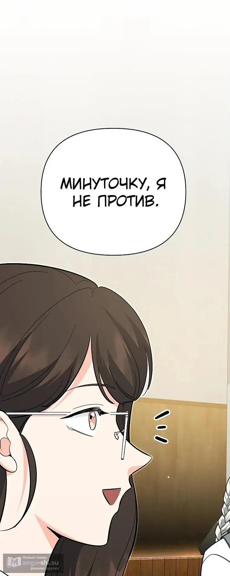 Страница 40 главы 10 манги Я стал инструктором по искусству владения мечом в академии / Became a swordsmanship instructor at the academy