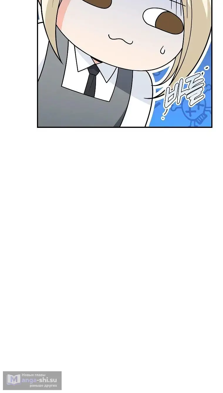 Страница 45 главы 10 манги Я стал инструктором по искусству владения мечом в академии / Became a swordsmanship instructor at the academy