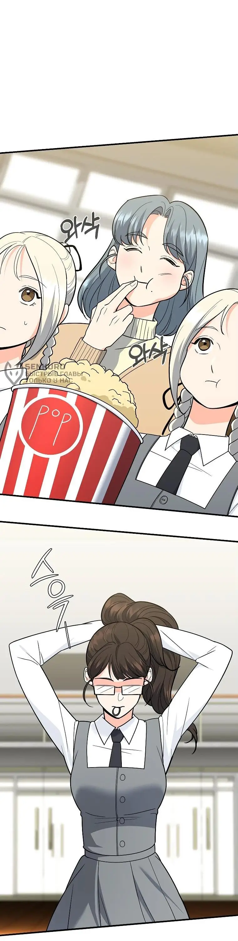 Страница 47 главы 10 манги Я стал инструктором по искусству владения мечом в академии / Became a swordsmanship instructor at the academy