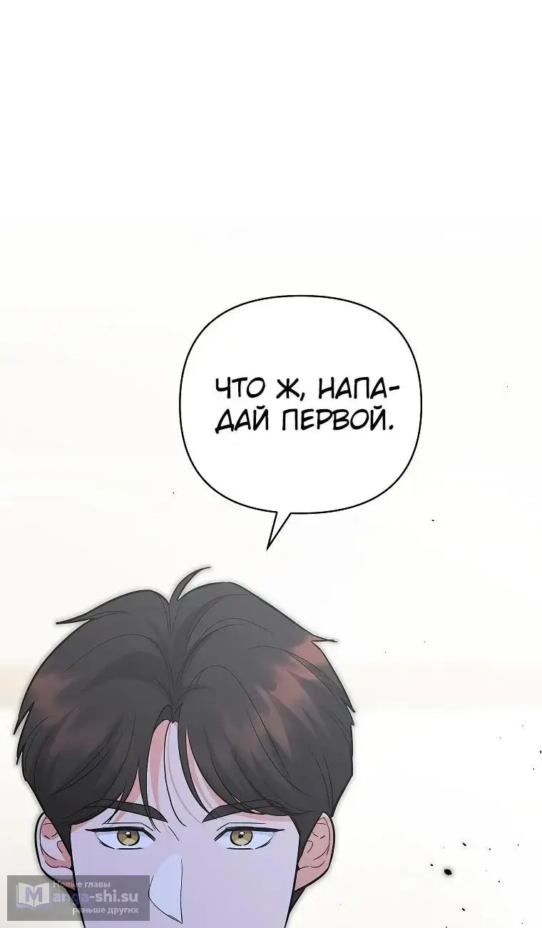 Страница 52 главы 10 манги Я стал инструктором по искусству владения мечом в академии / Became a swordsmanship instructor at the academy