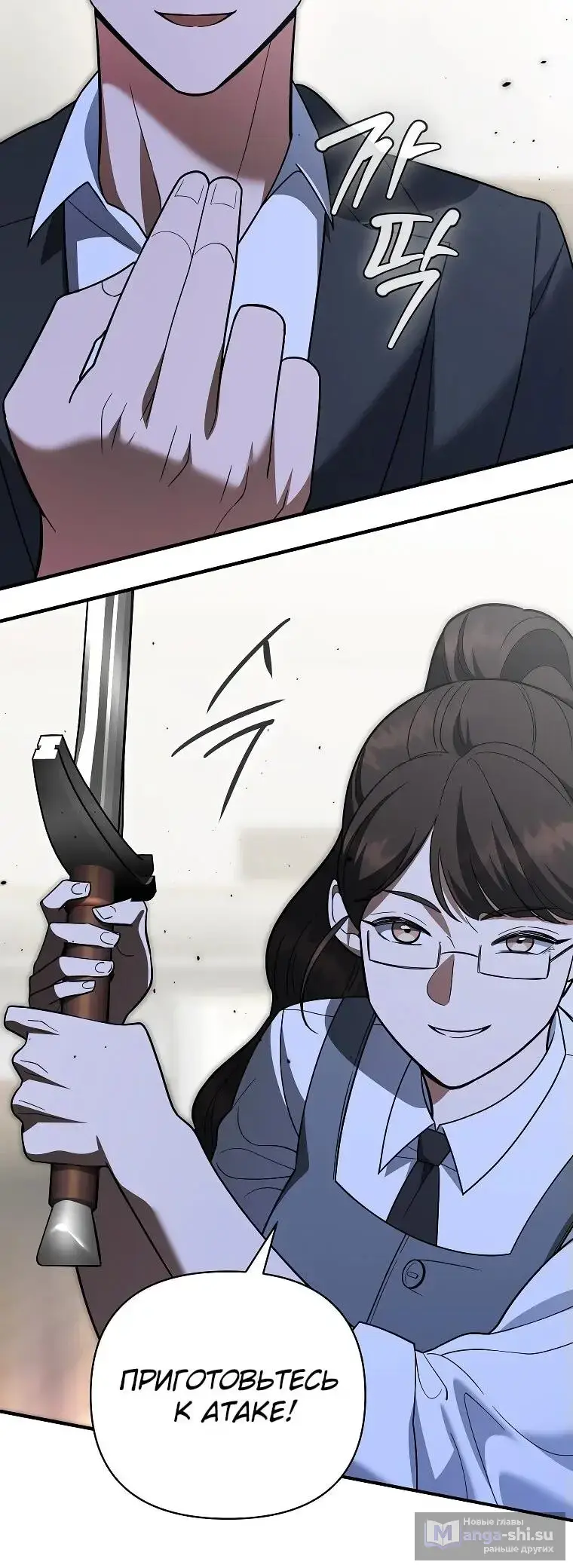 Страница 53 главы 10 манги Я стал инструктором по искусству владения мечом в академии / Became a swordsmanship instructor at the academy