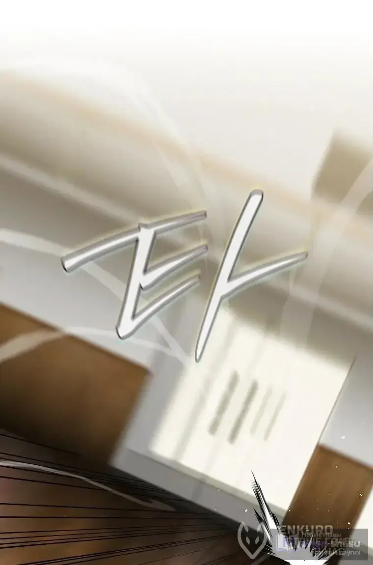 Страница 54 главы 10 манги Я стал инструктором по искусству владения мечом в академии / Became a swordsmanship instructor at the academy