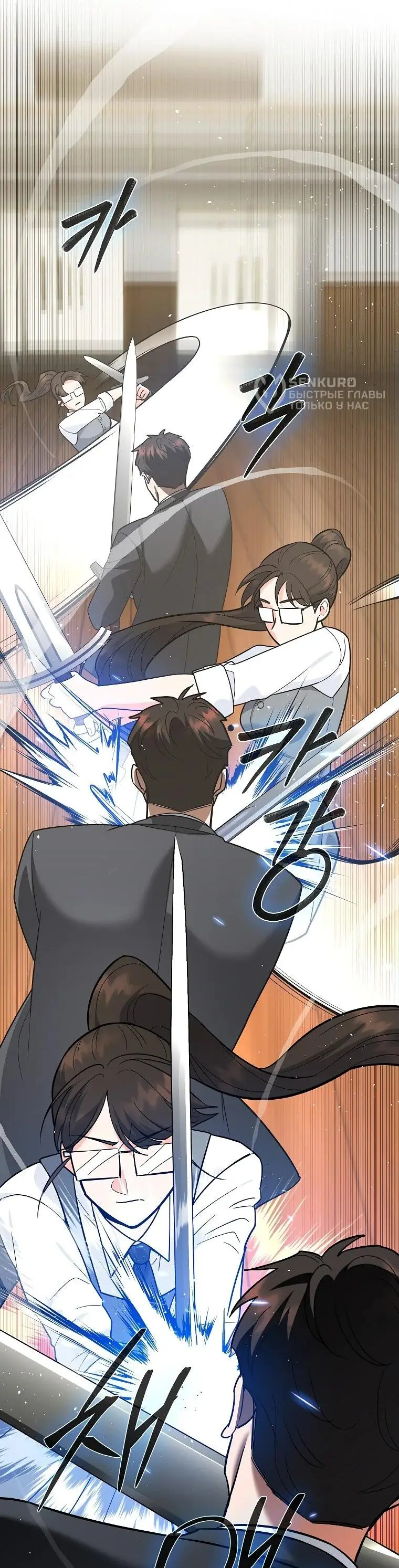 Страница 62 главы 10 манги Я стал инструктором по искусству владения мечом в академии / Became a swordsmanship instructor at the academy