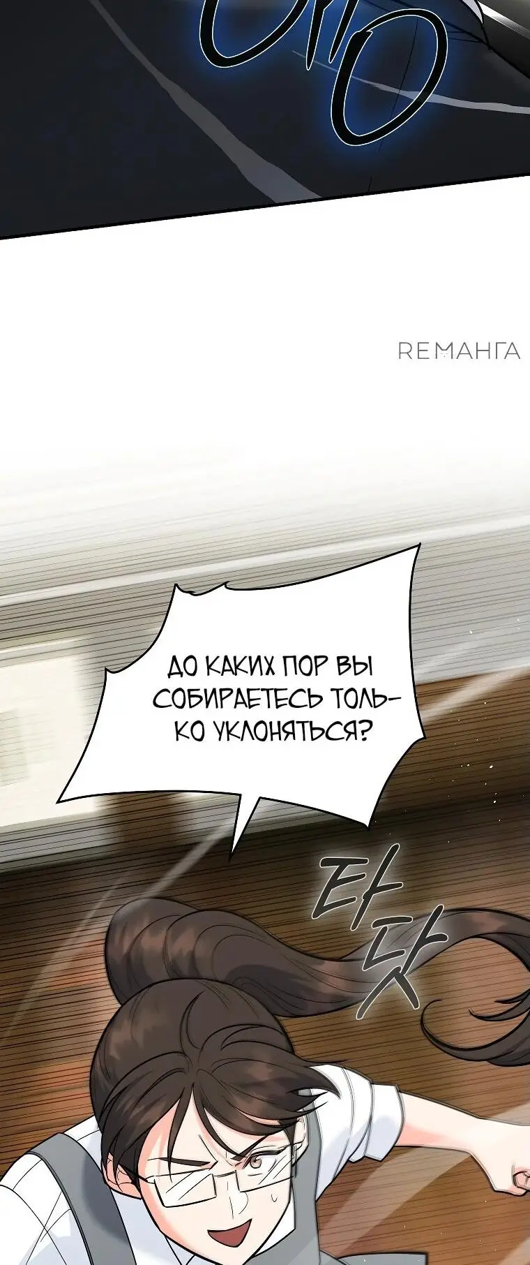 Страница 63 главы 10 манги Я стал инструктором по искусству владения мечом в академии / Became a swordsmanship instructor at the academy