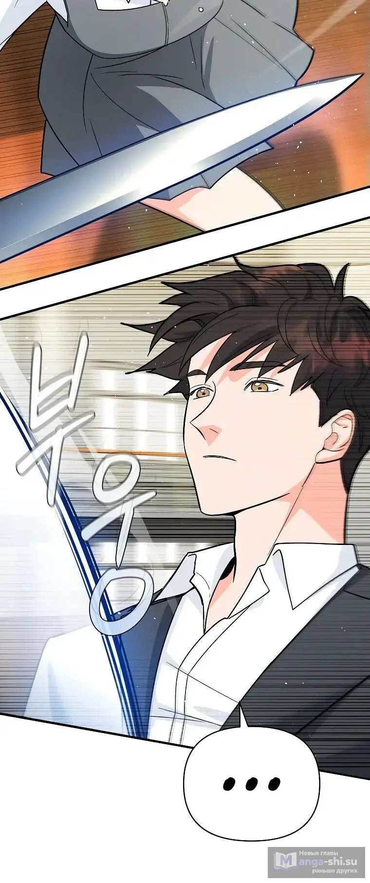 Страница 64 главы 10 манги Я стал инструктором по искусству владения мечом в академии / Became a swordsmanship instructor at the academy