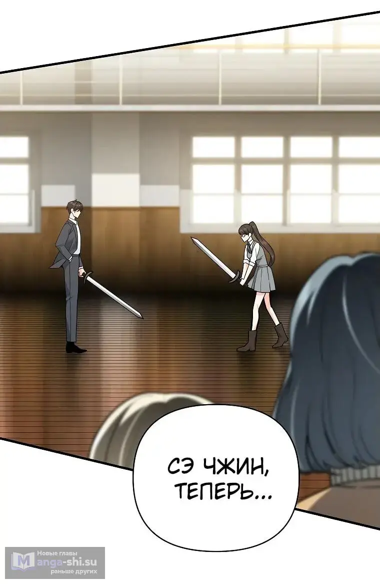 Страница 75 главы 10 манги Я стал инструктором по искусству владения мечом в академии / Became a swordsmanship instructor at the academy