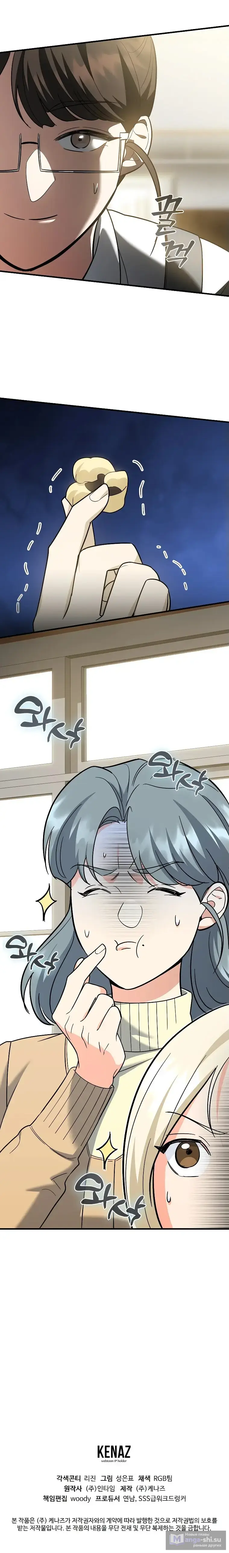 Страница 78 главы 10 манги Я стал инструктором по искусству владения мечом в академии / Became a swordsmanship instructor at the academy