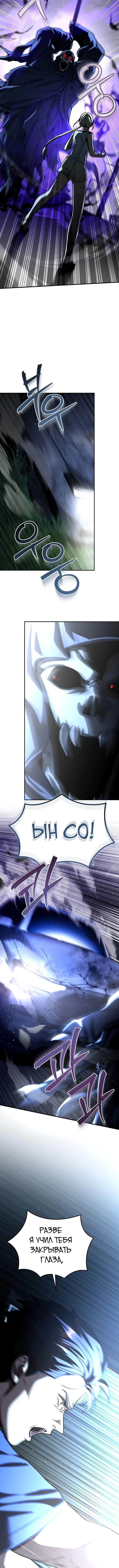 Страница 11 главы 26 манги Я стал инструктором по искусству владения мечом в академии / Became a swordsmanship instructor at the academy