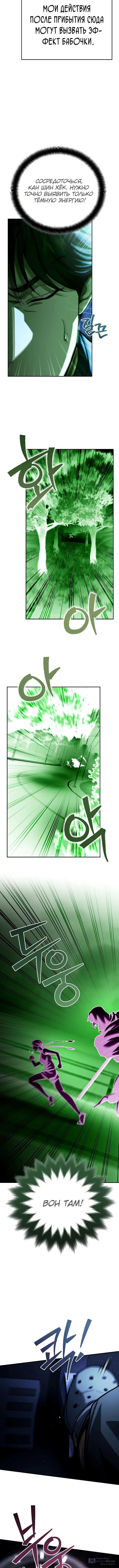 Страница 14 главы 26 манги Я стал инструктором по искусству владения мечом в академии / Became a swordsmanship instructor at the academy