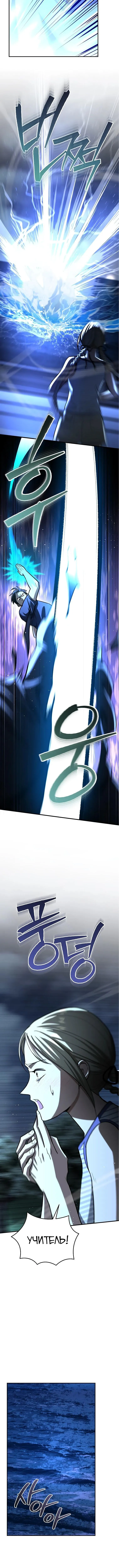 Страница 17 главы 26 манги Я стал инструктором по искусству владения мечом в академии / Became a swordsmanship instructor at the academy