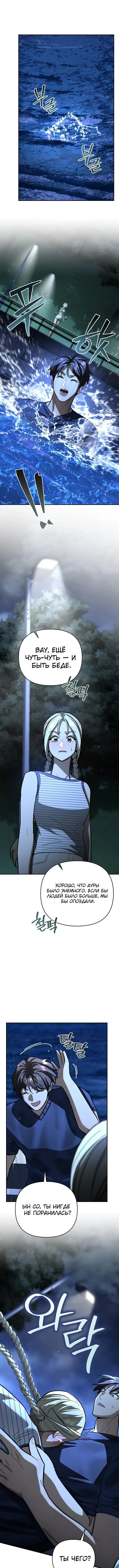 Страница 18 главы 26 манги Я стал инструктором по искусству владения мечом в академии / Became a swordsmanship instructor at the academy