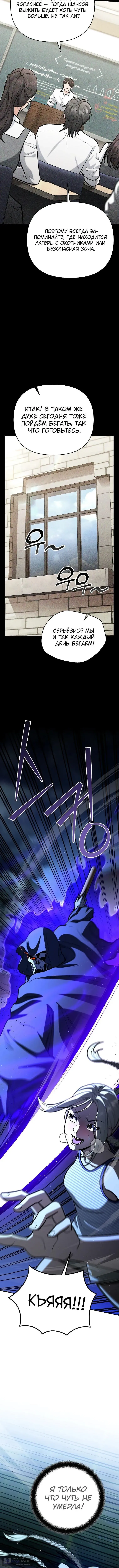 Страница 5 главы 26 манги Я стал инструктором по искусству владения мечом в академии / Became a swordsmanship instructor at the academy