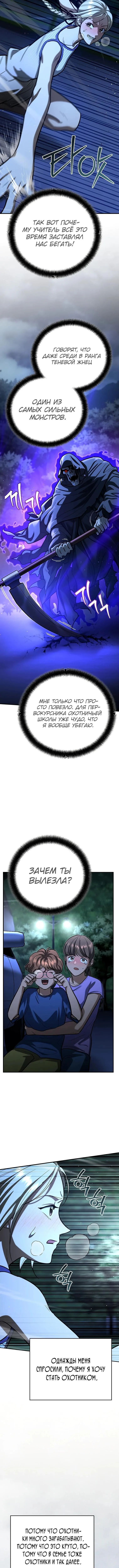 Страница 6 главы 26 манги Я стал инструктором по искусству владения мечом в академии / Became a swordsmanship instructor at the academy