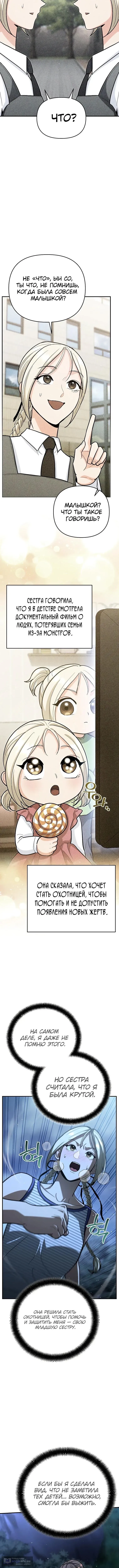 Страница 8 главы 26 манги Я стал инструктором по искусству владения мечом в академии / Became a swordsmanship instructor at the academy