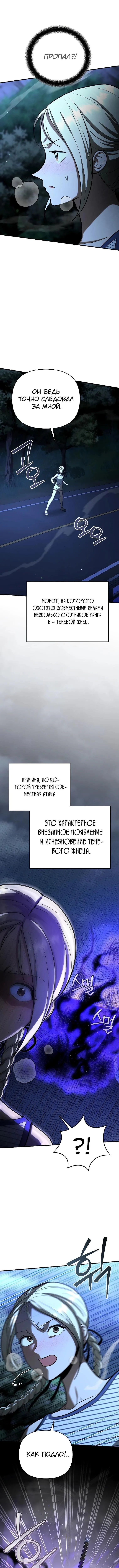 Страница 10 главы 26 манги Я стал инструктором по искусству владения мечом в академии / Became a swordsmanship instructor at the academy