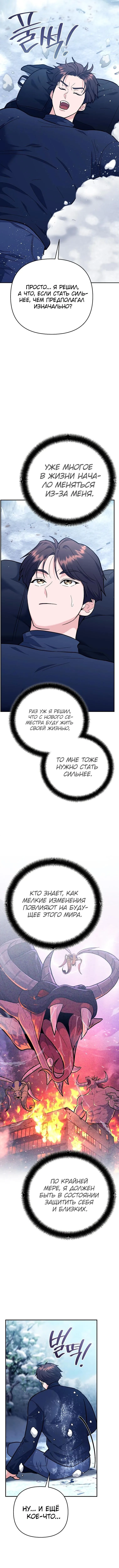 Страница 4 главы 34 манги Я стал инструктором по искусству владения мечом в академии / Became a swordsmanship instructor at the academy